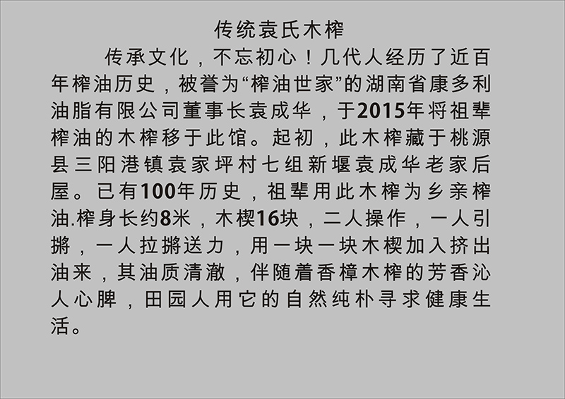 九游会老哥俱乐部,油茶莳植生产加工销售,植物油莳植生产加工销售