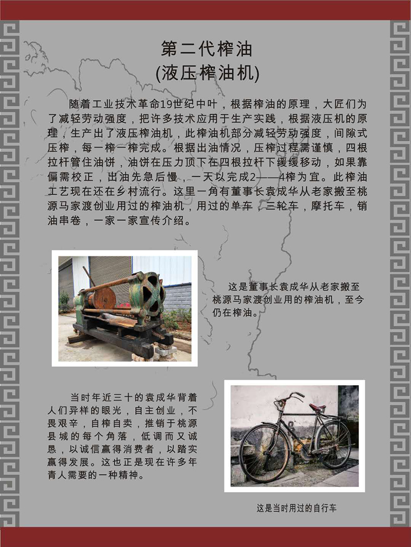 九游会老哥俱乐部,油茶莳植生产加工销售,植物油莳植生产加工销售