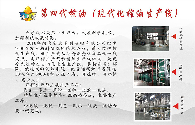 九游会老哥俱乐部,油茶莳植生产加工销售,植物油莳植生产加工销售