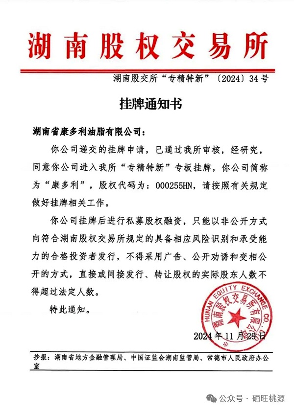 九游会老哥俱乐部,油茶莳植生产加工销售,植物油莳植生产加工销售
