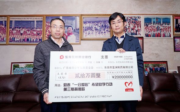 君泰但愿工程助学基金第三期捐赠典礼进行
