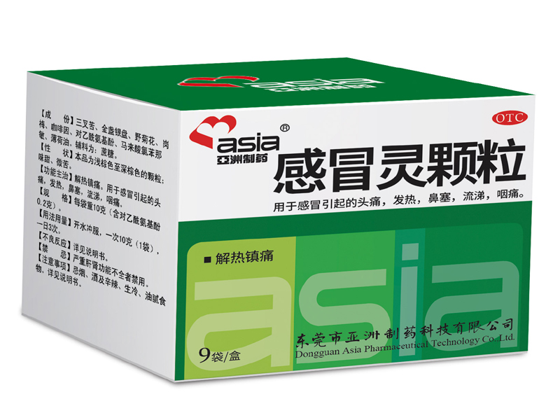 感冒灵颗粒