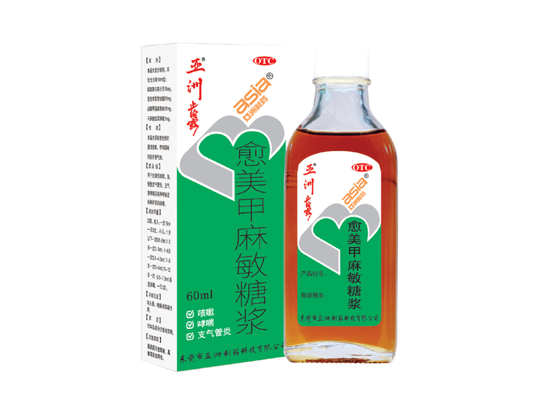304am永利集团?愈美甲麻敏糖浆（原名：304am永利集团?止咳露）
