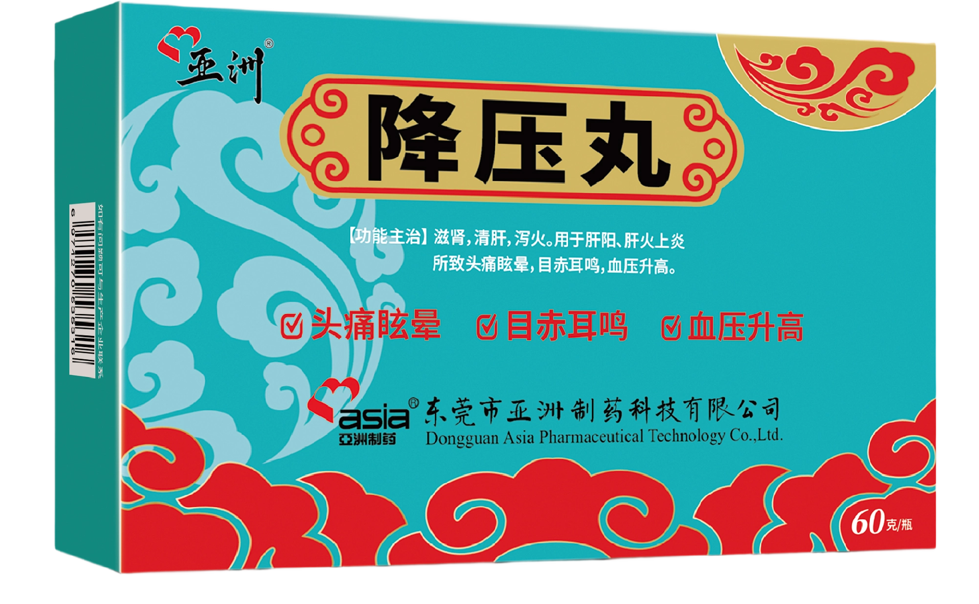 降压丸_画板 1.png